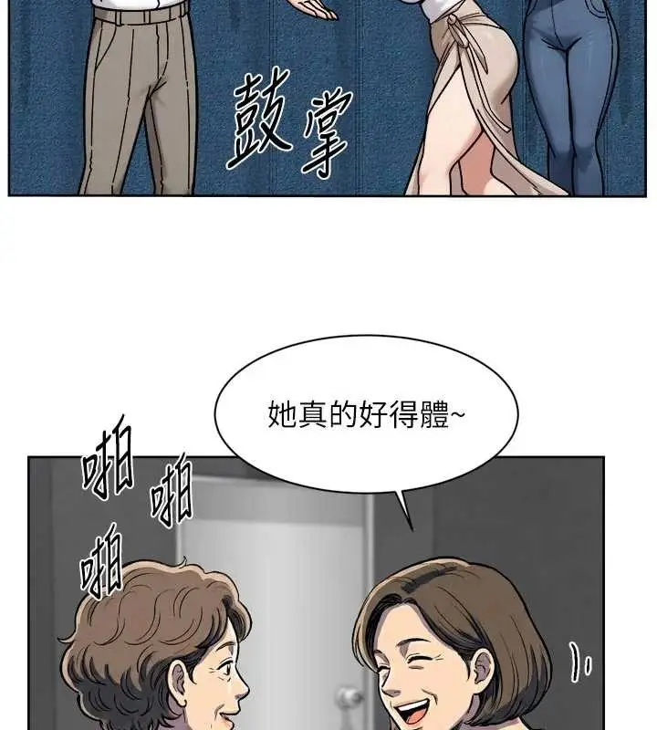漫画《深层洁净达人》第54话第16张图