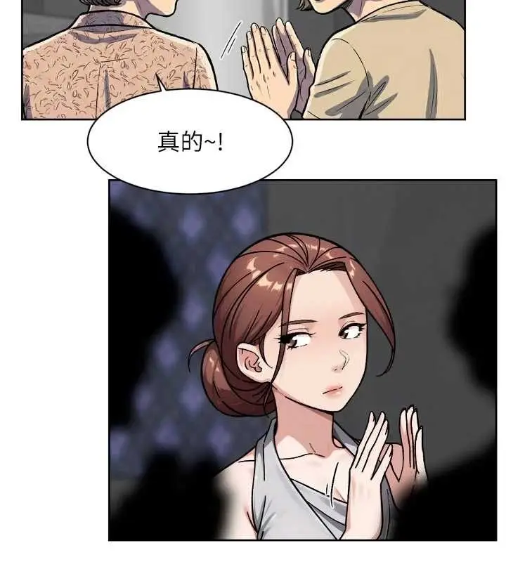 漫画《深层洁净达人》第54话第17张图
