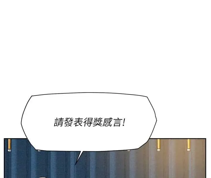 漫画《深层洁净达人》第54话第18张图