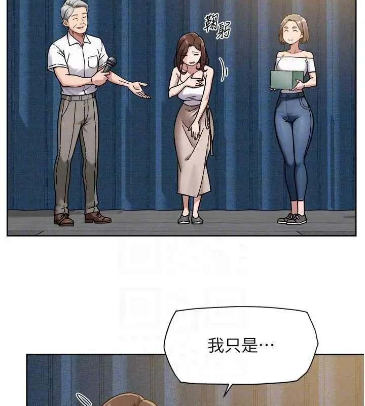 漫画《深层洁净达人》第54话第19张图