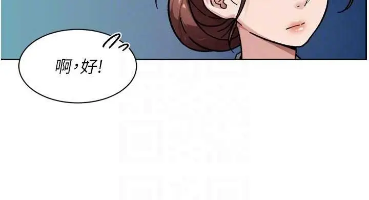 漫画《深层洁净达人》第54话第21张图
