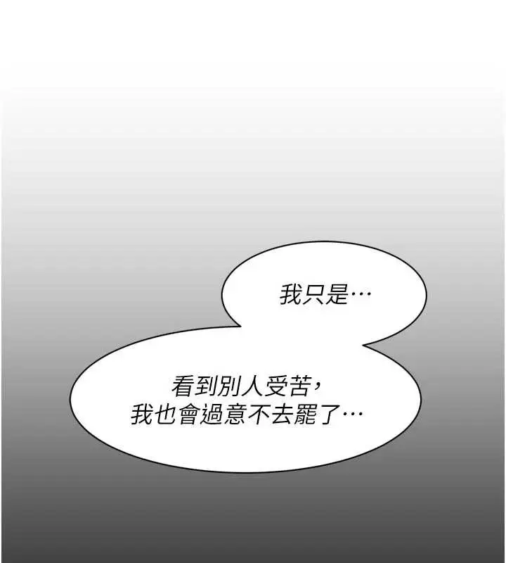 漫画《深层洁净达人》第54话第22张图