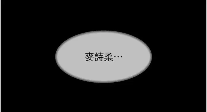 漫画《深层洁净达人》第54话第28张图