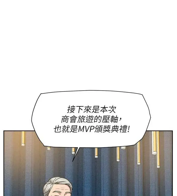 漫画《深层洁净达人》第54话第3张图