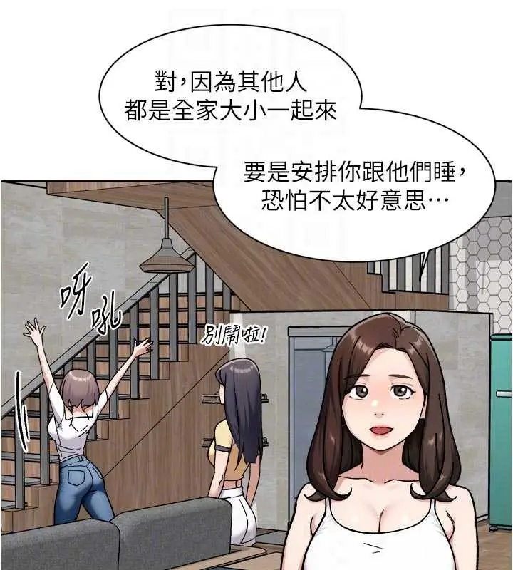 漫画《深层洁净达人》第54话第33张图