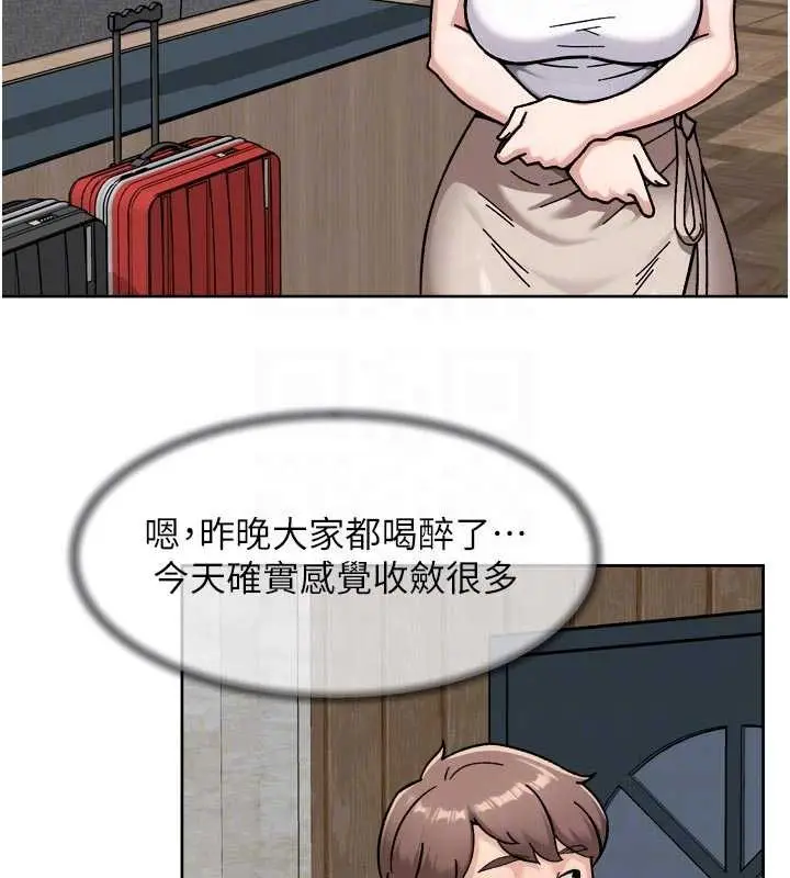 漫画《深层洁净达人》第54话第34张图