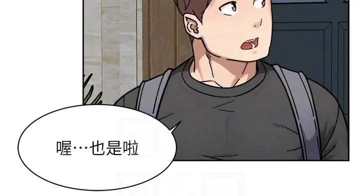 漫画《深层洁净达人》第54话第35张图