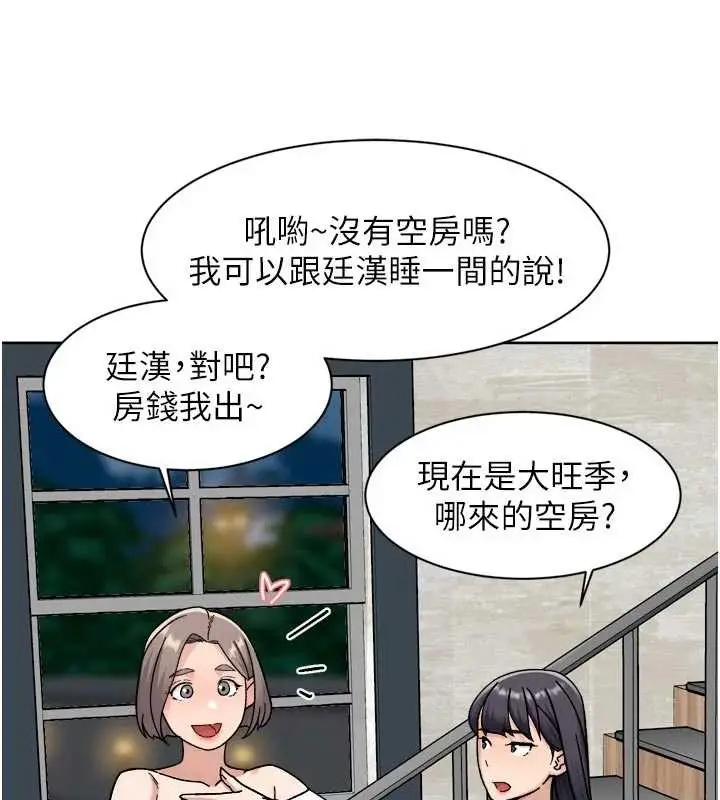 漫画《深层洁净达人》第54话第36张图