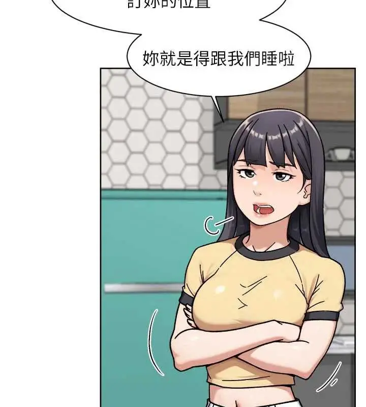 漫画《深层洁净达人》第54话第38张图