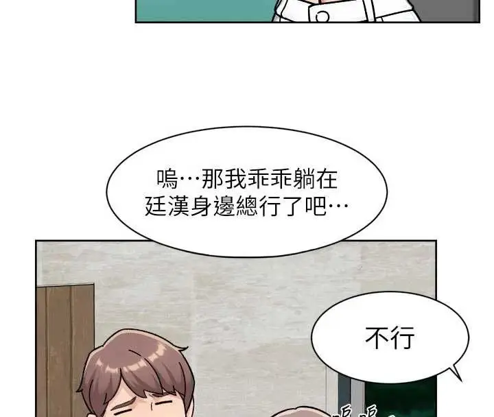 漫画《深层洁净达人》第54话第39张图