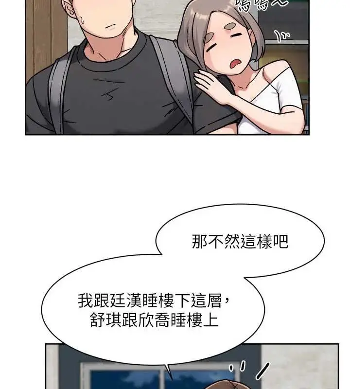 漫画《深层洁净达人》第54话第40张图