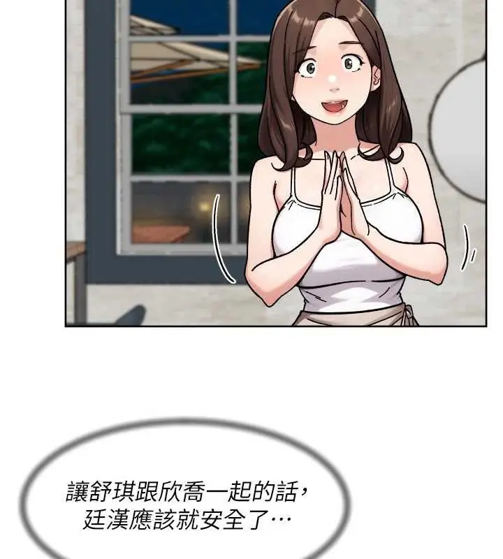 漫画《深层洁净达人》第54话第41张图