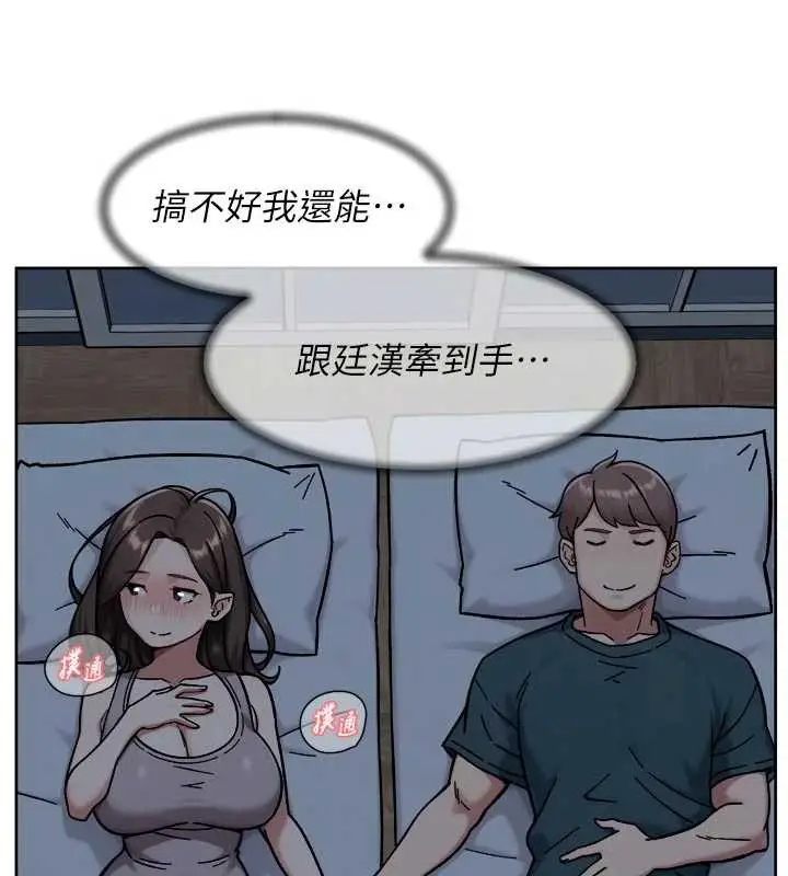 漫画《深层洁净达人》第54话第43张图