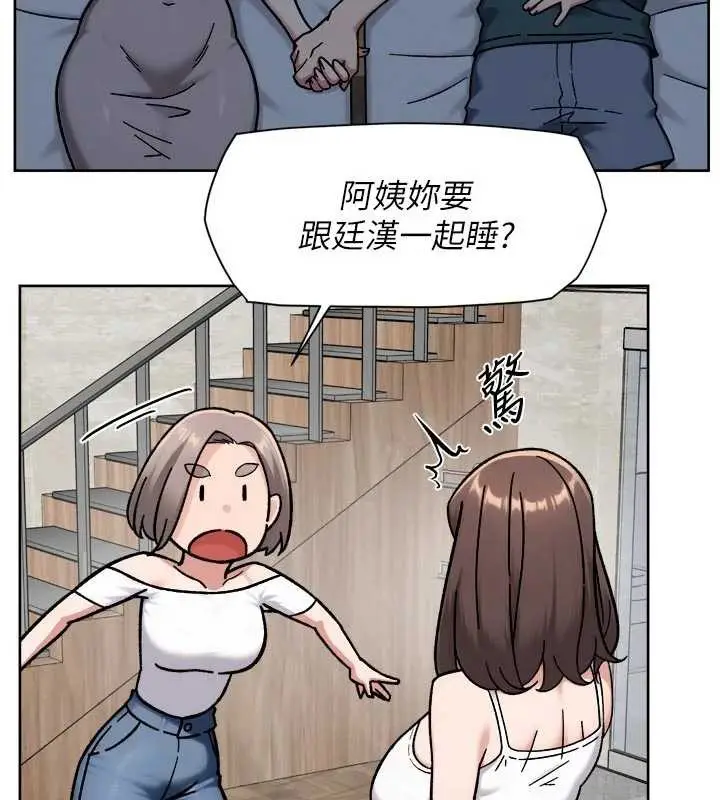 漫画《深层洁净达人》第54话第44张图