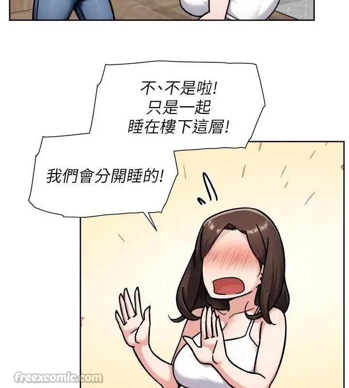 漫画《深层洁净达人》第54话第45张图