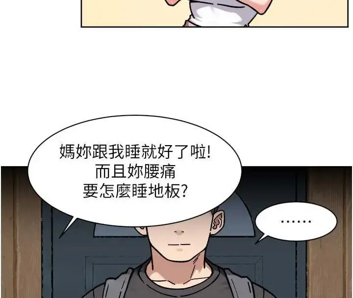 漫画《深层洁净达人》第54话第46张图