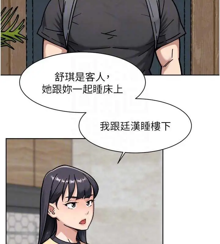 漫画《深层洁净达人》第54话第47张图