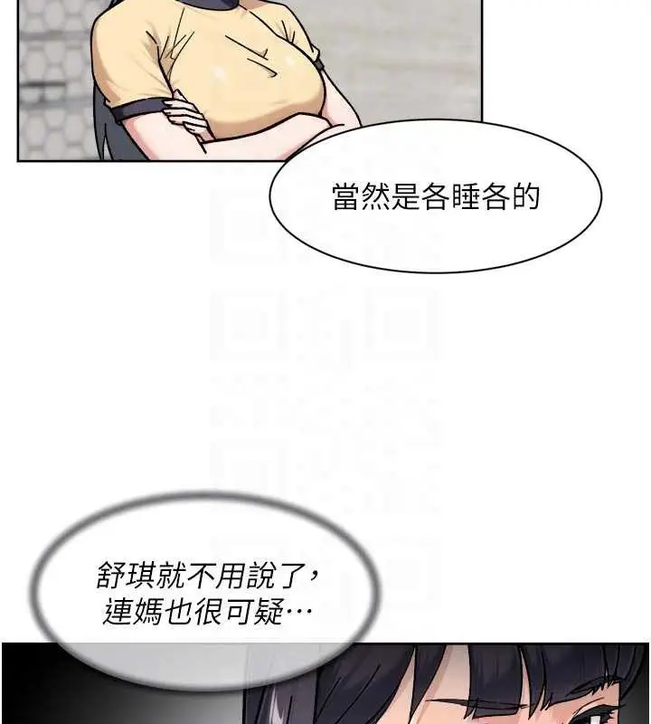 漫画《深层洁净达人》第54话第48张图