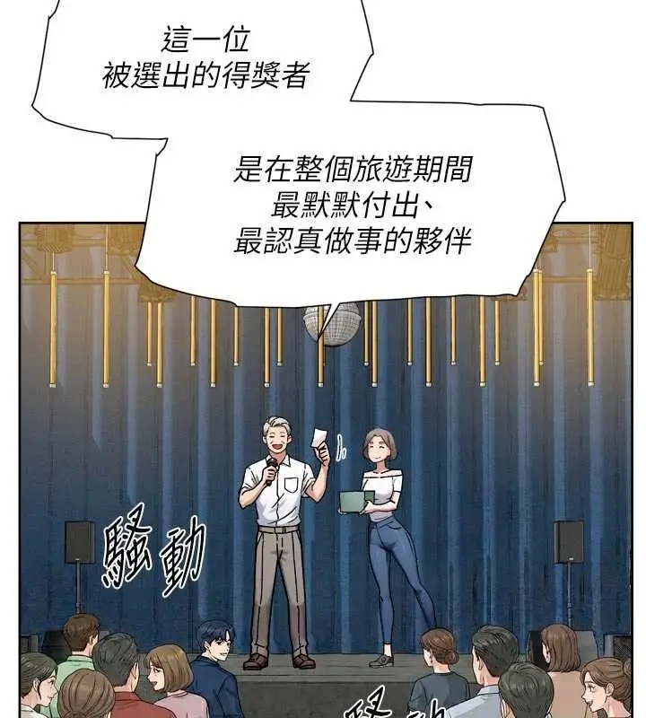 漫画《深层洁净达人》第54话第5张图