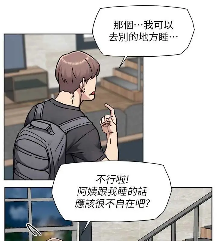 漫画《深层洁净达人》第54话第50张图