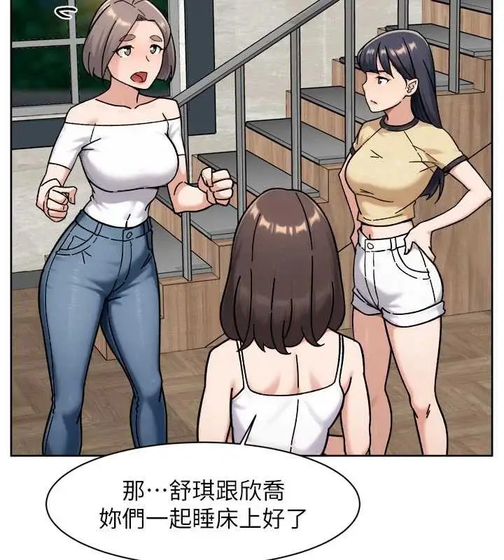 漫画《深层洁净达人》第54话第51张图
