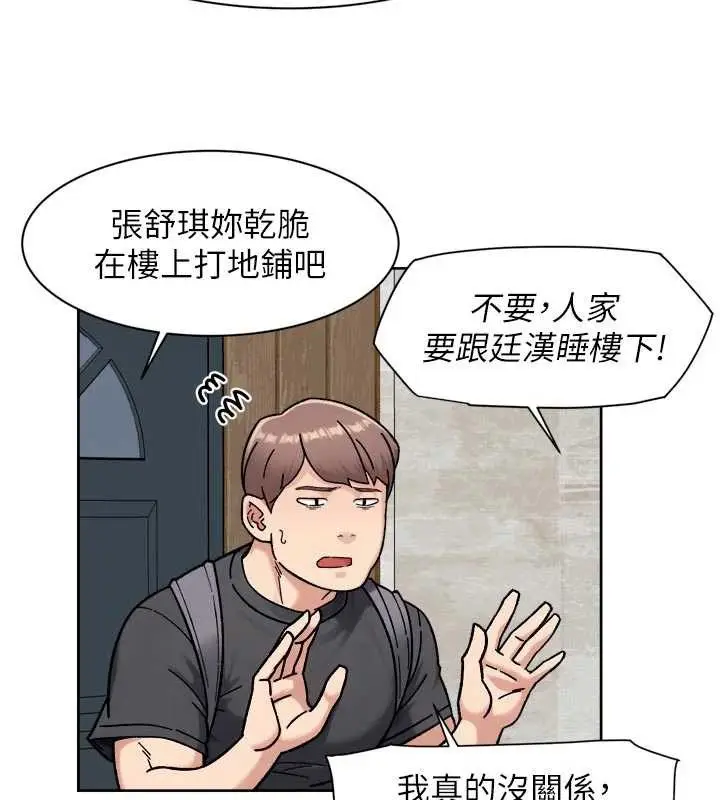 漫画《深层洁净达人》第54话第52张图