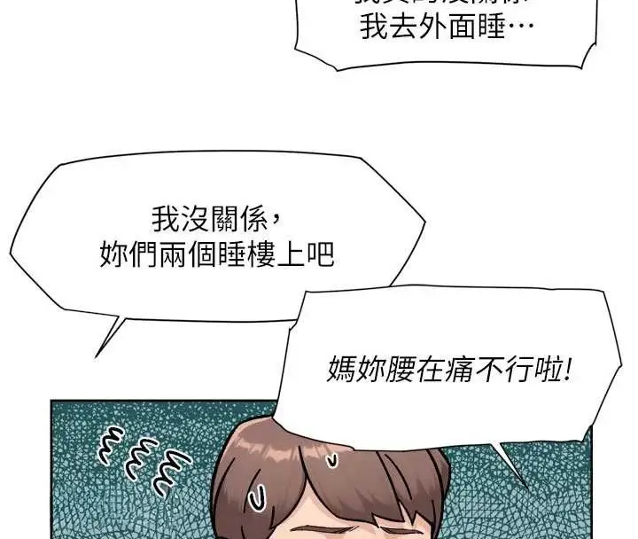 漫画《深层洁净达人》第54话第53张图