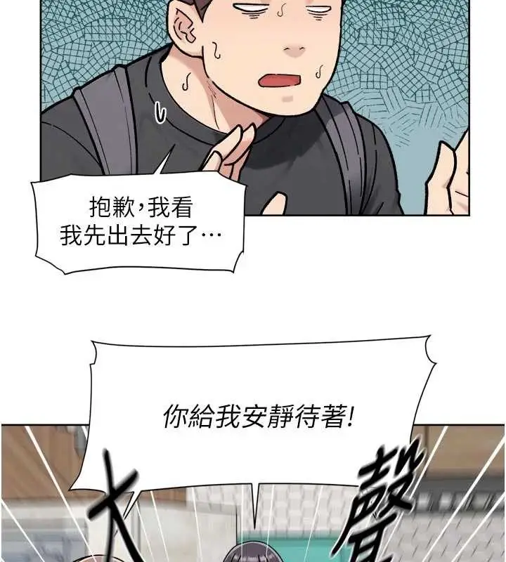 漫画《深层洁净达人》第54话第54张图