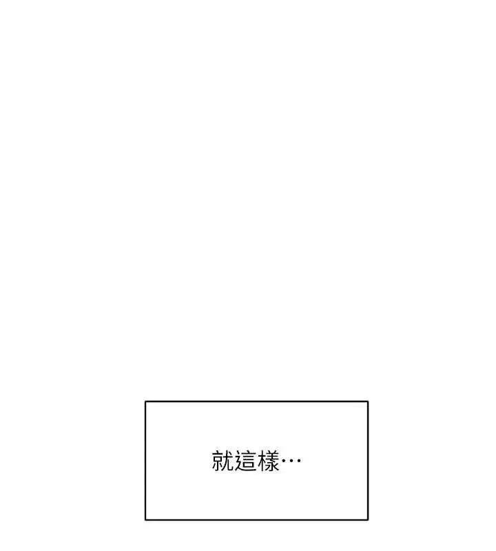 漫画《深层洁净达人》第54话第57张图