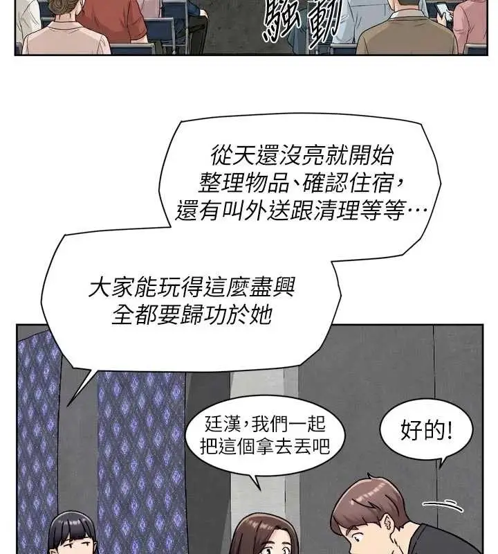漫画《深层洁净达人》第54话第6张图