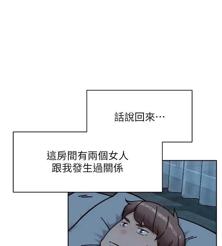 漫画《深层洁净达人》第54话第64张图