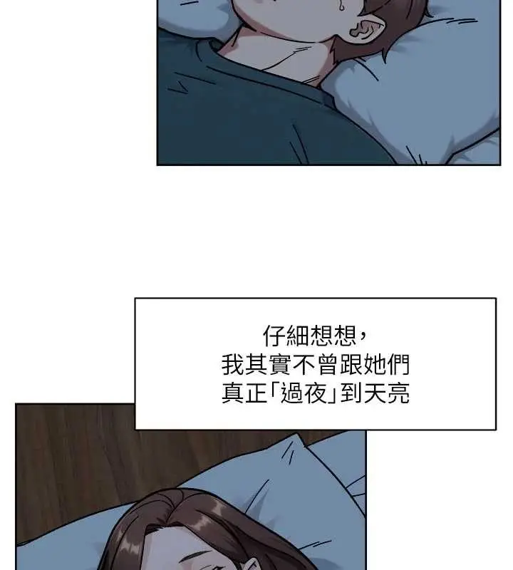 漫画《深层洁净达人》第54话第65张图