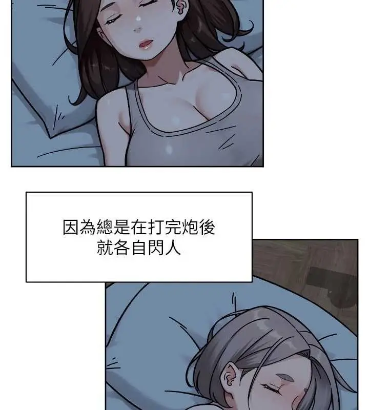 漫画《深层洁净达人》第54话第66张图