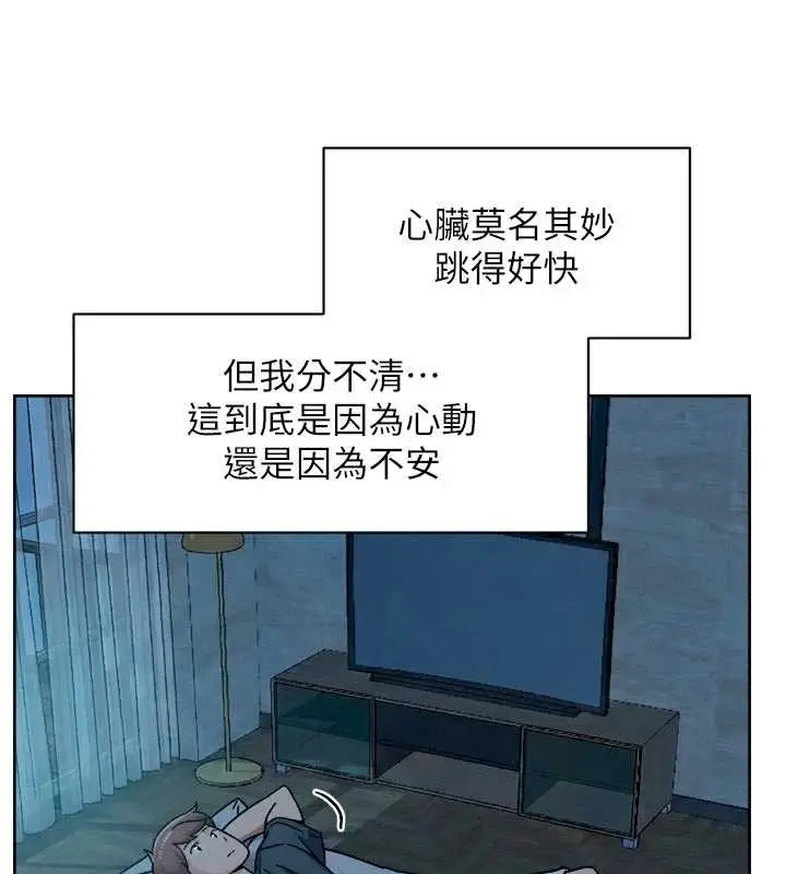 漫画《深层洁净达人》第54话第69张图
