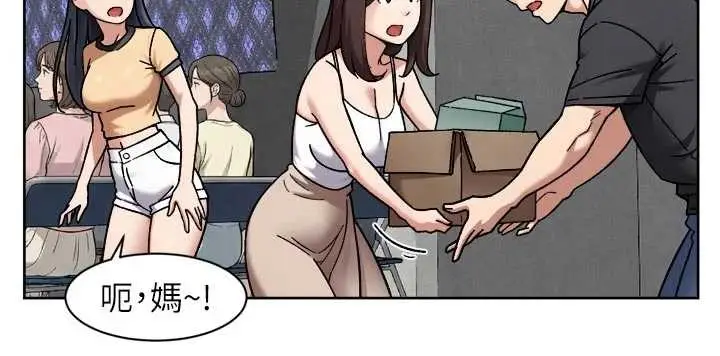 漫画《深层洁净达人》第54话第7张图