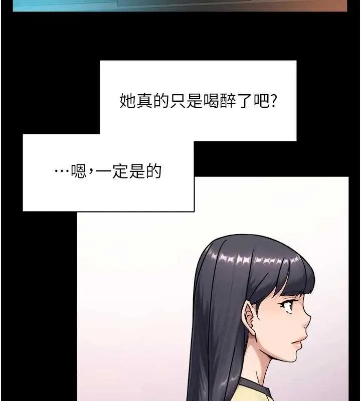 漫画《深层洁净达人》第54话第73张图