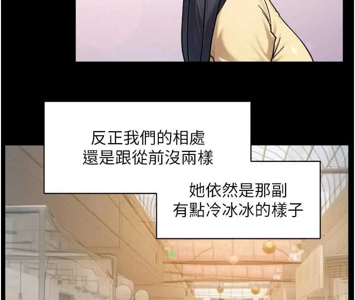漫画《深层洁净达人》第54话第74张图