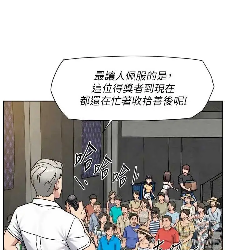 漫画《深层洁净达人》第54话第8张图