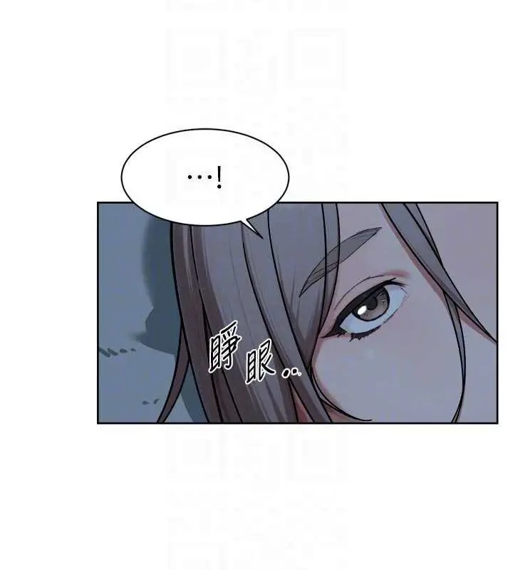 漫画《深层洁净达人》第54话第83张图