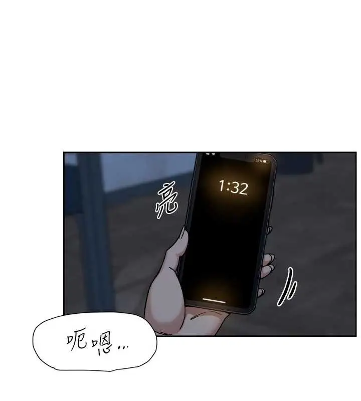 漫画《深层洁净达人》第54话第86张图