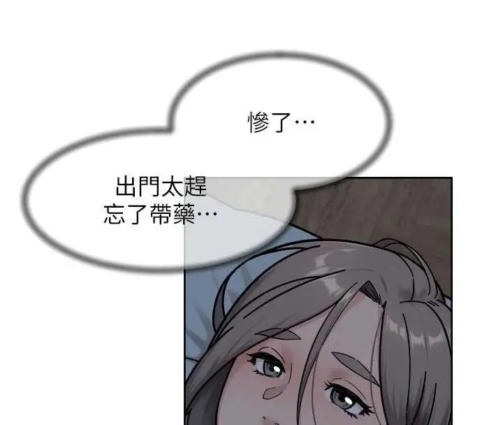漫画《深层洁净达人》第54话第88张图