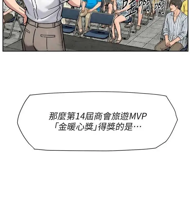 漫画《深层洁净达人》第54话第9张图