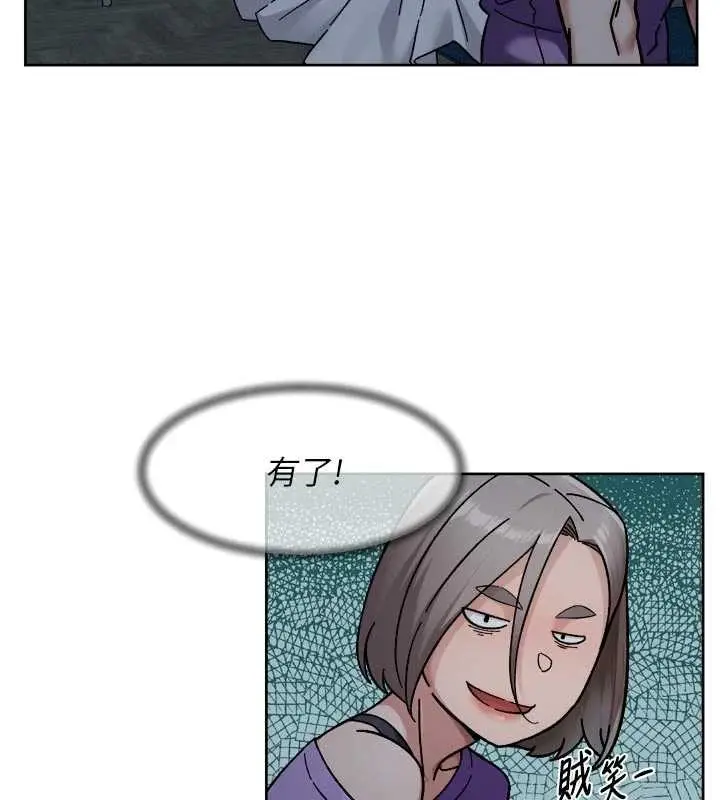 漫画《深层洁净达人》第54话第93张图