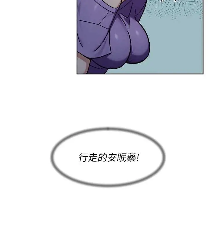 漫画《深层洁净达人》第54话第94张图