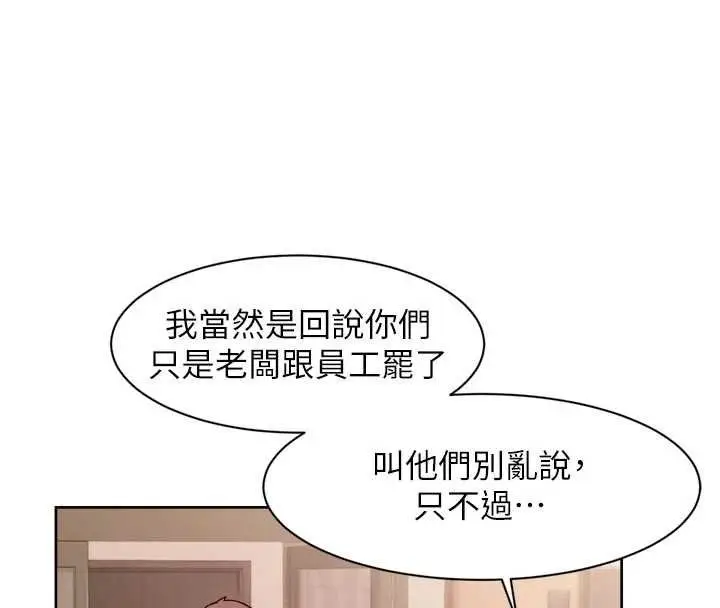 漫画《深层洁净达人》第57话第10张图