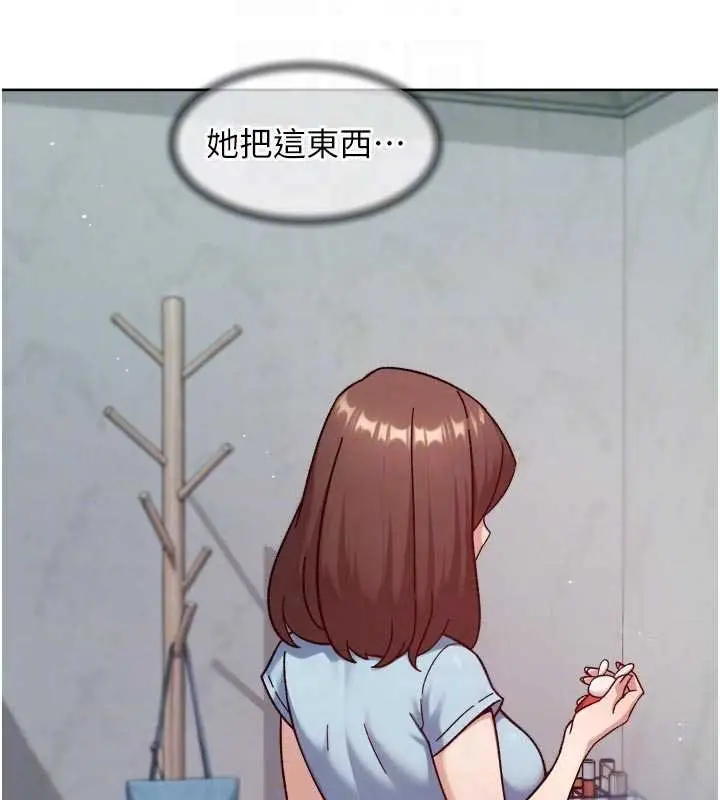 漫画《深层洁净达人》第57话第103张图