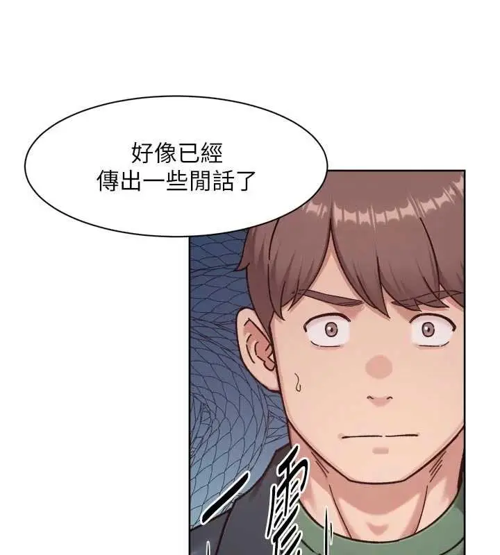 漫画《深层洁净达人》第57话第14张图
