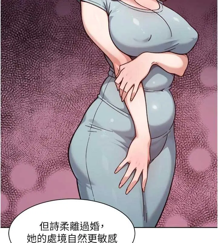 漫画《深层洁净达人》第57话第16张图
