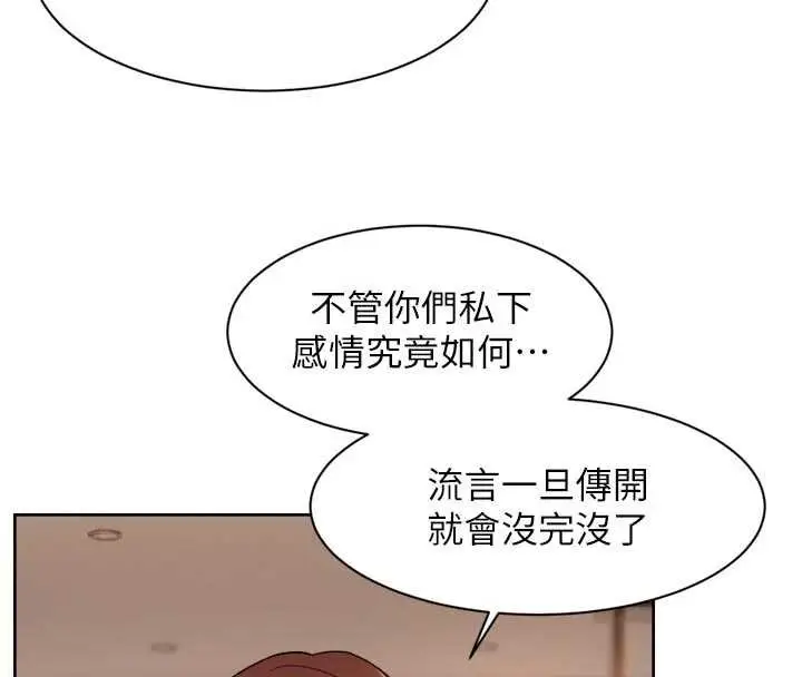 漫画《深层洁净达人》第57话第17张图