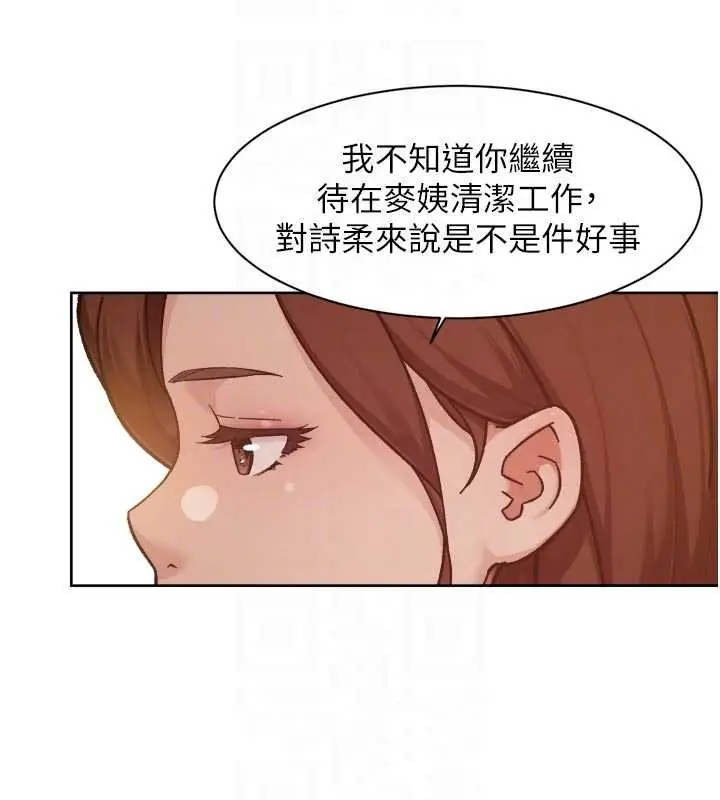 漫画《深层洁净达人》第57话第19张图